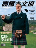 Golf Digest Taiwan 高爾夫文摘